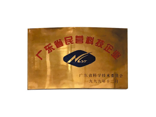 民营科技企业